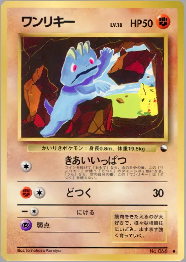 Machop Pokémon card front