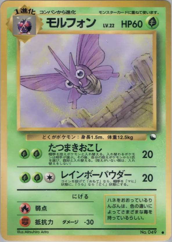 Venomoth Pokémon card front
