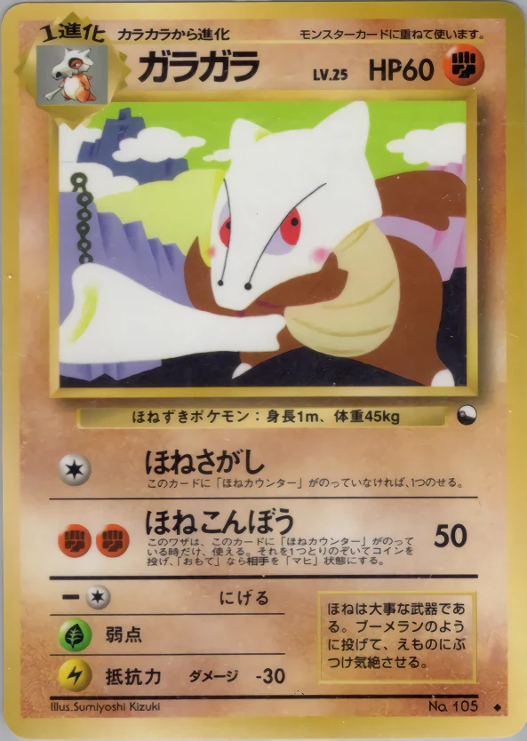 Marowak Pokémon card front