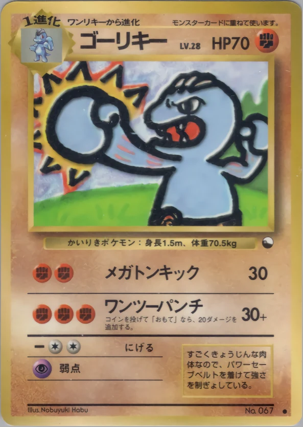 Machoke Pokémon card front