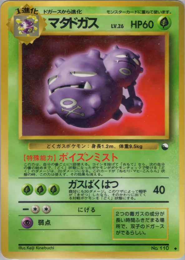 Weezing Pokémon card front