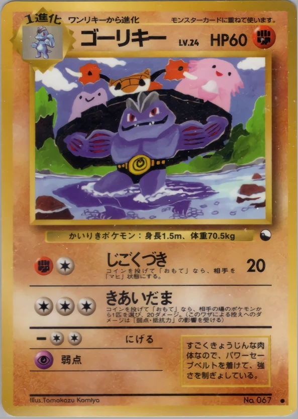 Machoke Pokémon card front