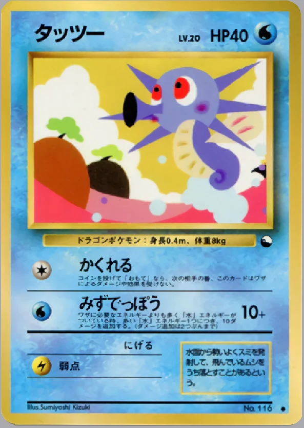 Horsea Pokémon card front
