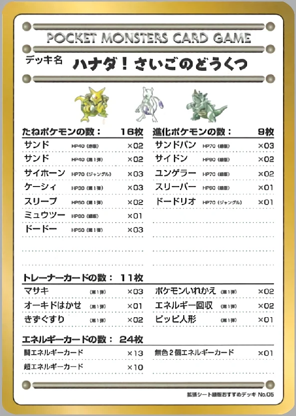 The Last Cave – Cerulean! Pokémon card front