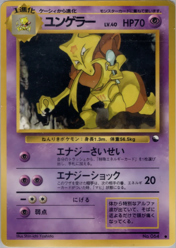 Kadabra Pokémon card front