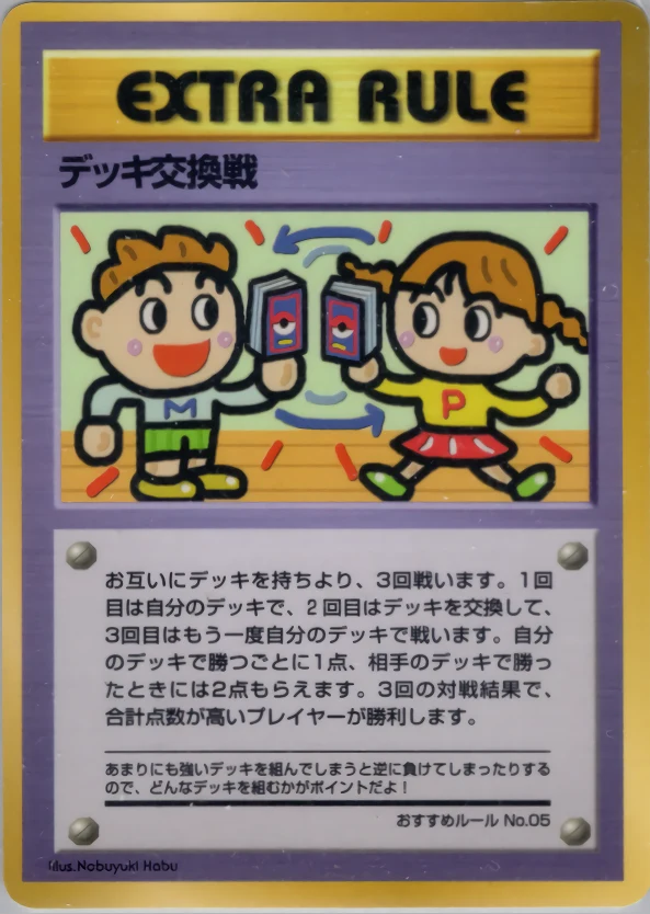 Deck Exchange Pokémon card front