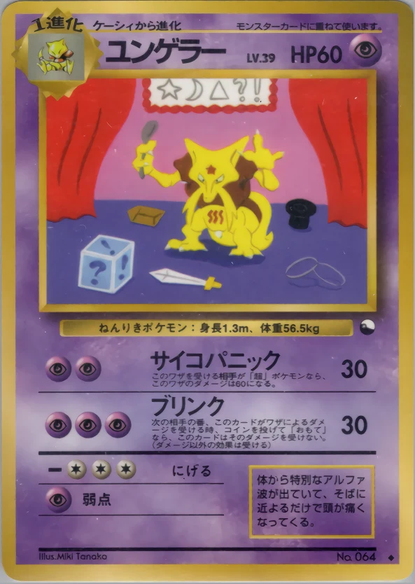 Kadabra Pokémon card front