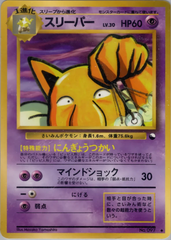 Hypno Pokémon card front