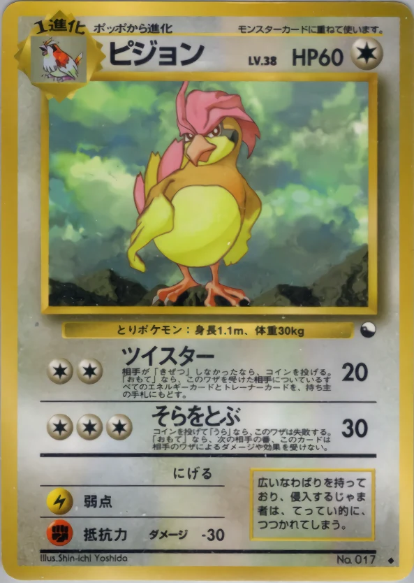 Pidgeotto Pokémon card front