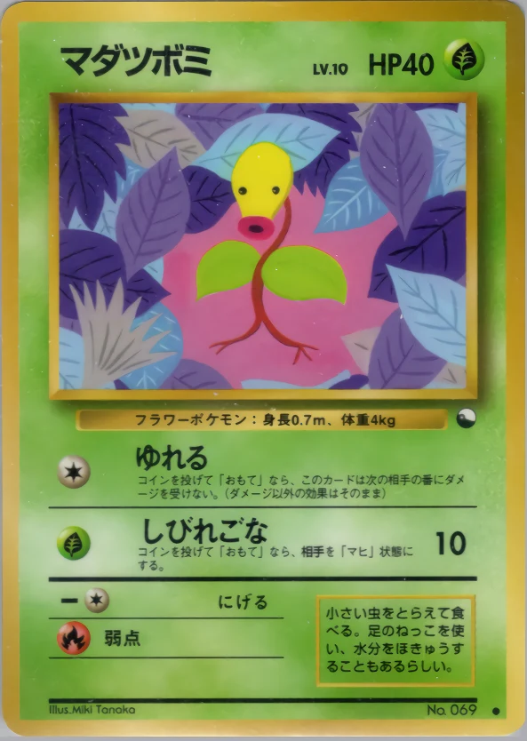 Bellsprout Pokémon card front