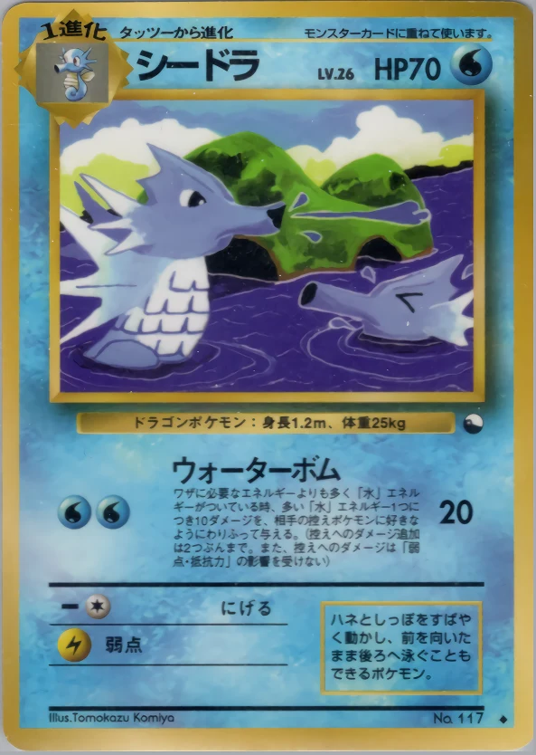 Seadra Pokémon card front