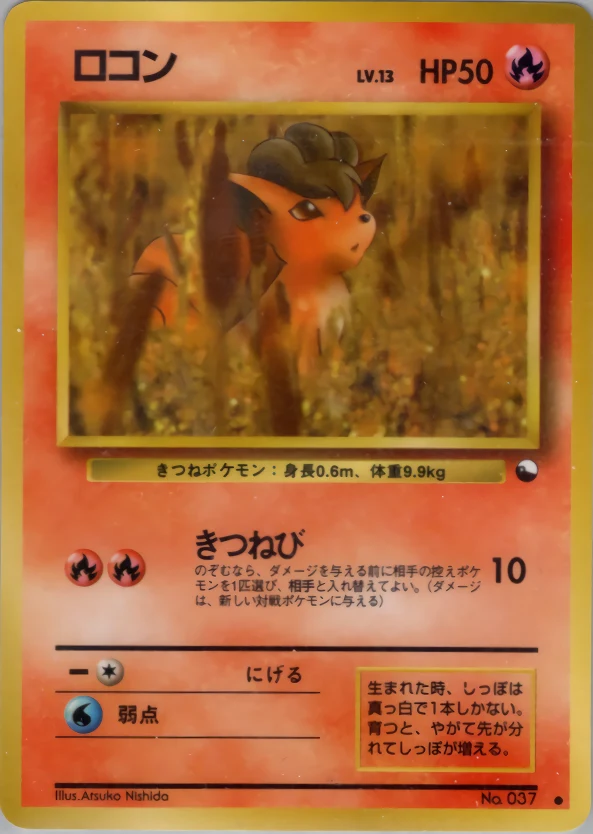 Vulpix Pokémon card front