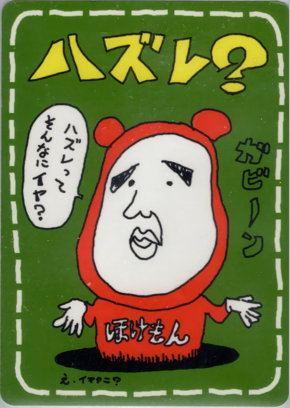 Lose? Pokémon card front