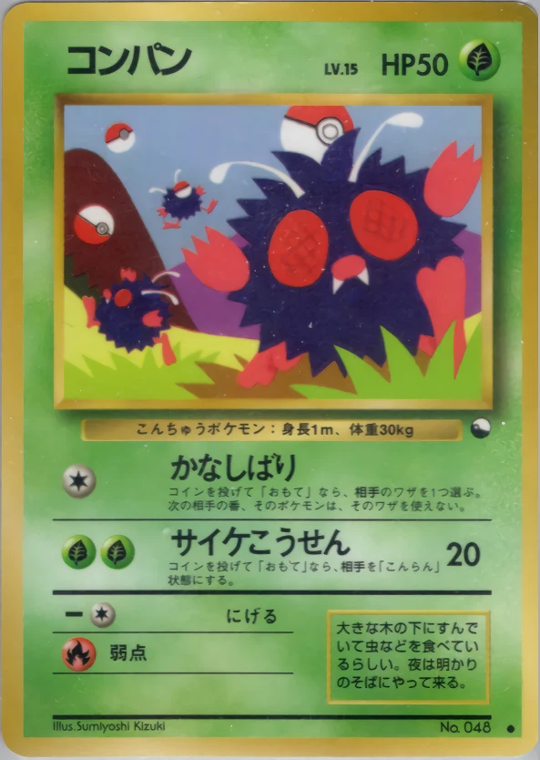 Venonat Pokémon card front