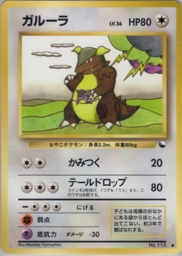 Kangaskhan Pokémon card front