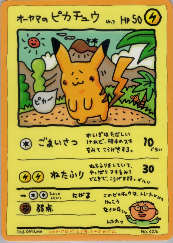 Ooyama's Pikachu Pokémon card front