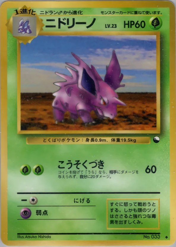 Nidorino Pokémon card front