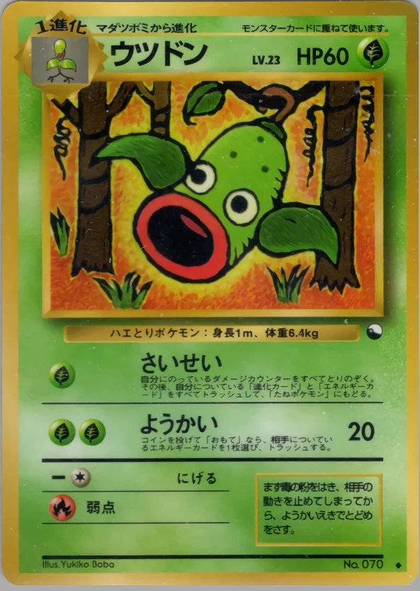 Weepinbell Pokémon card front