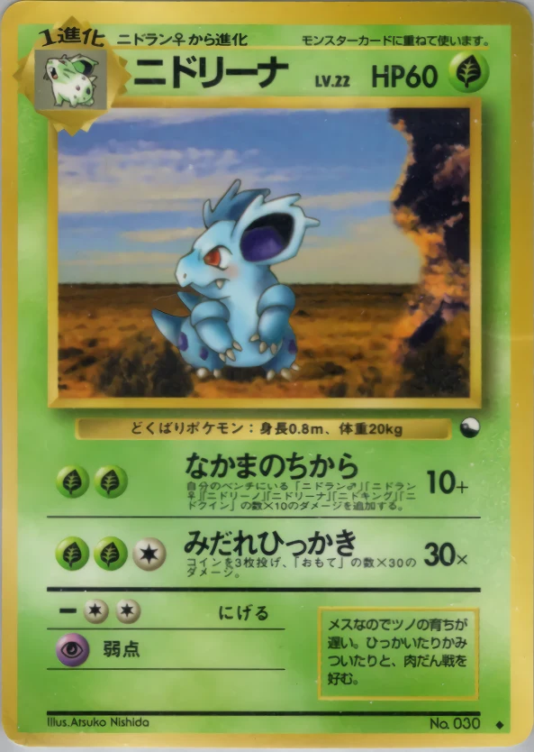Nidorina Pokémon card front