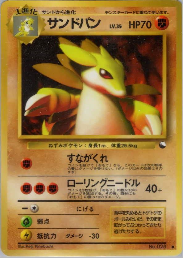 Sandslash Pokémon card front