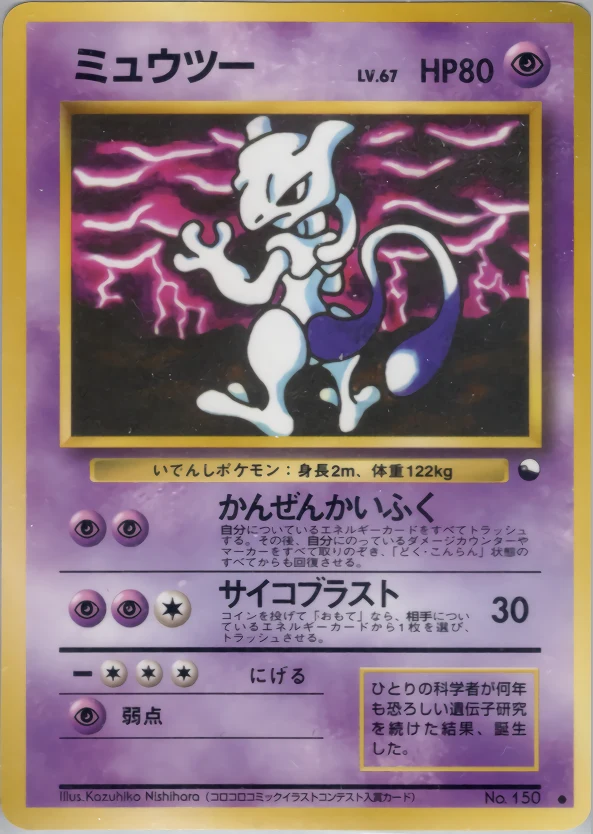 Mewtwo Pokémon card front