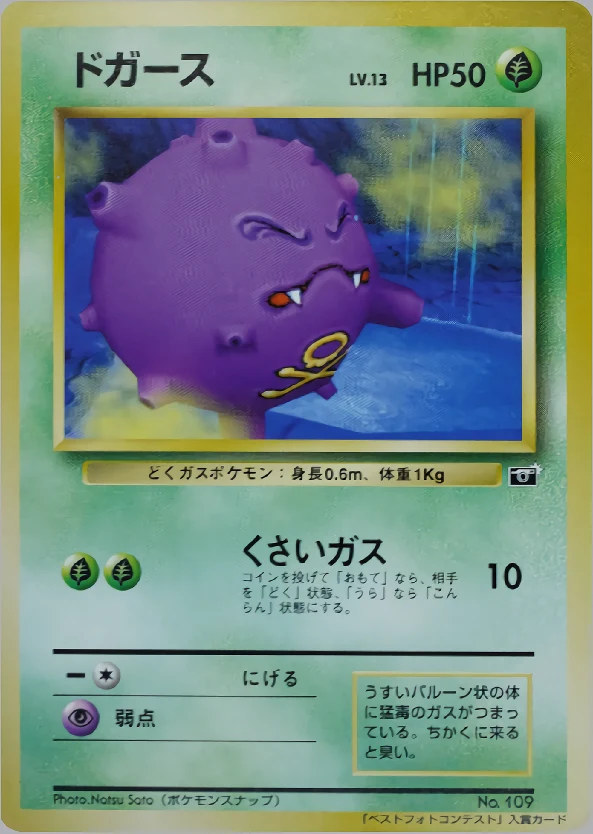 Koffing Pokémon card front