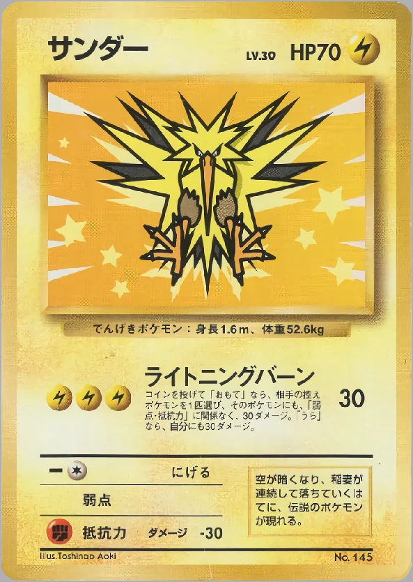 Zapdos Pokémon card front