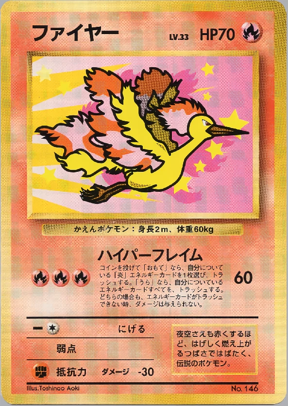 Moltres Pokémon card front