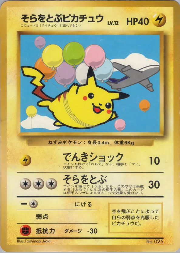 Flying Pikachu Pokémon card front