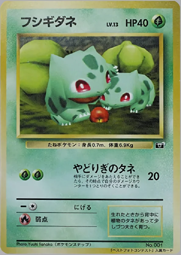 Bulbasaur Pokémon card front