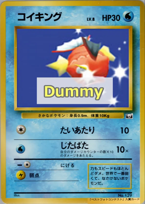 Magikarp Pokémon card front