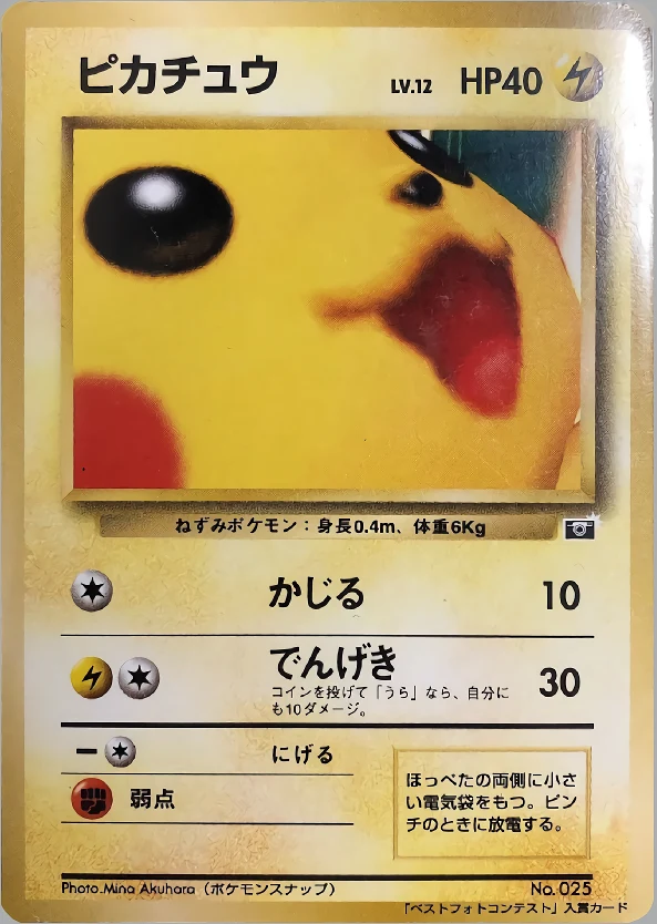 Pikachu Pokémon card front