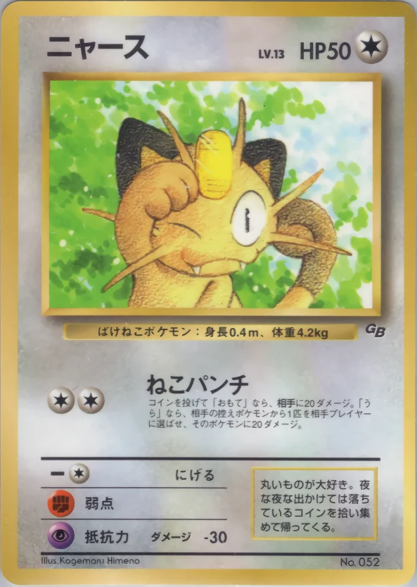 Meowth Pokémon card front