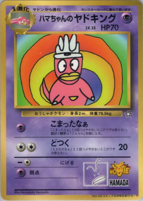 Hama-chan's Slowking Pokémon card front