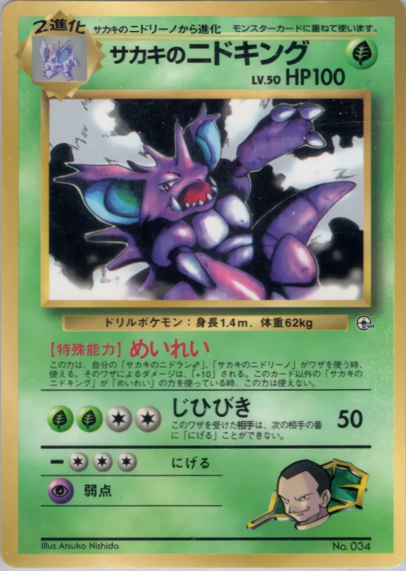 Giovanni's Nidoking Pokémon card front