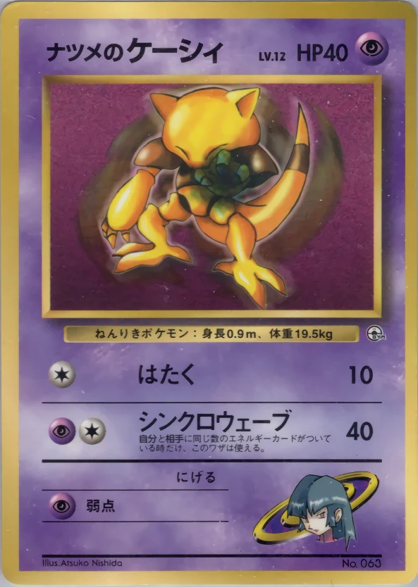 Sabrina's Abra Pokémon card front