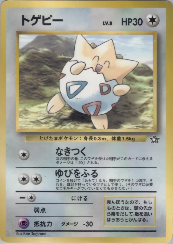 Togepi Pokémon card front