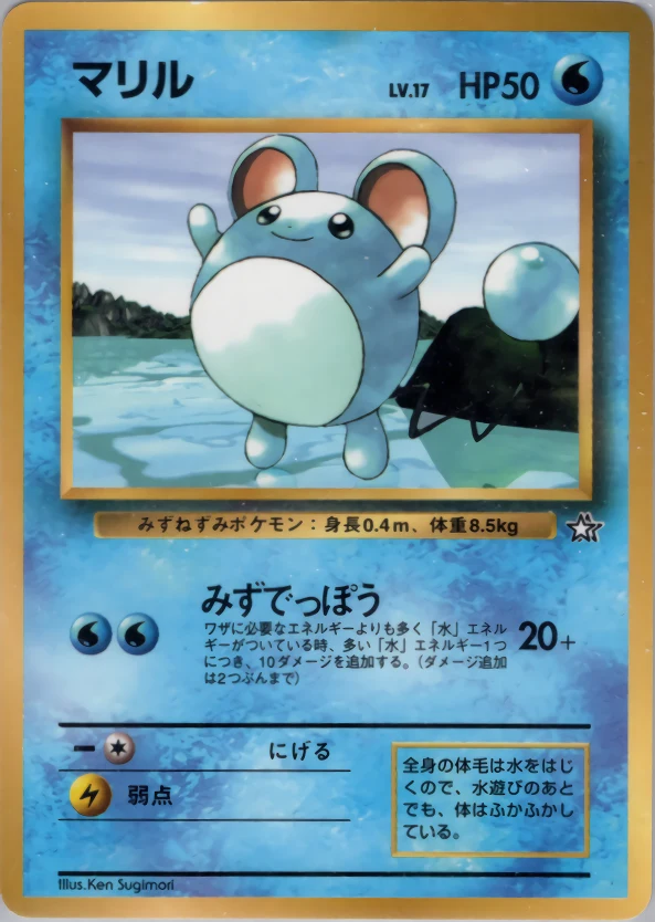Marill Pokémon card front