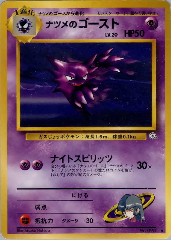 Sabrina's Haunter