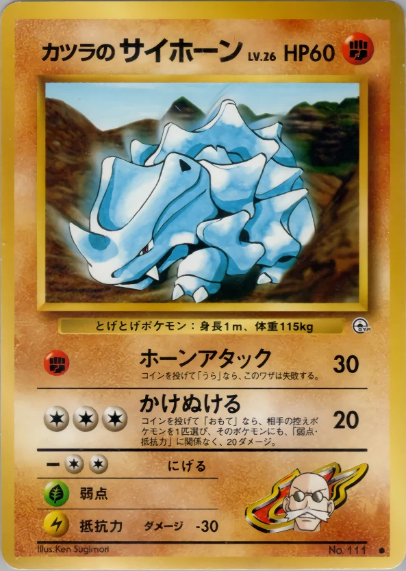 Blaine's Rhyhorn