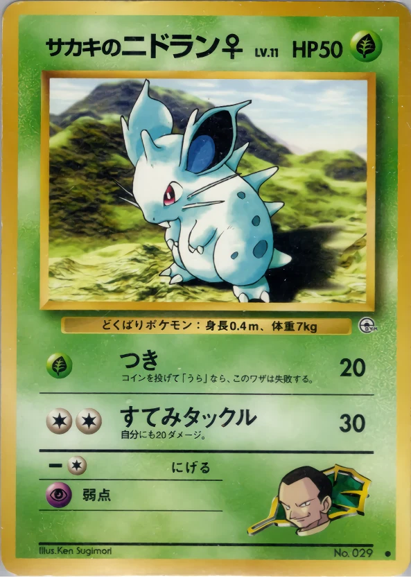Giovanni's Nidoran♀