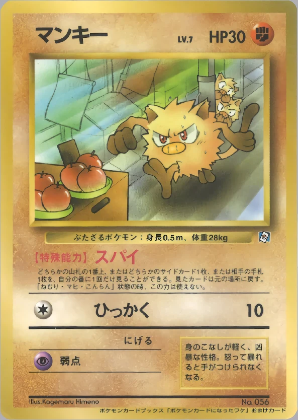 Mankey Pokémon card front
