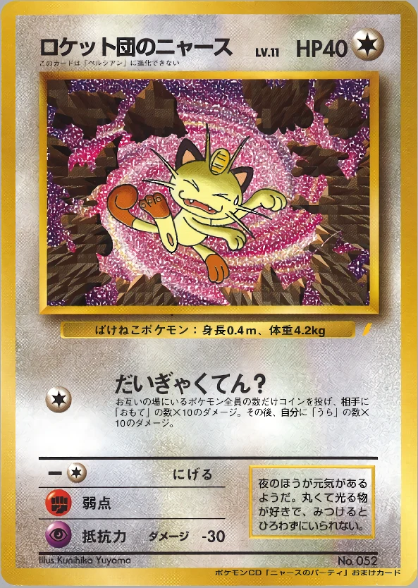 Team Rocket's Meowth Pokémon card front