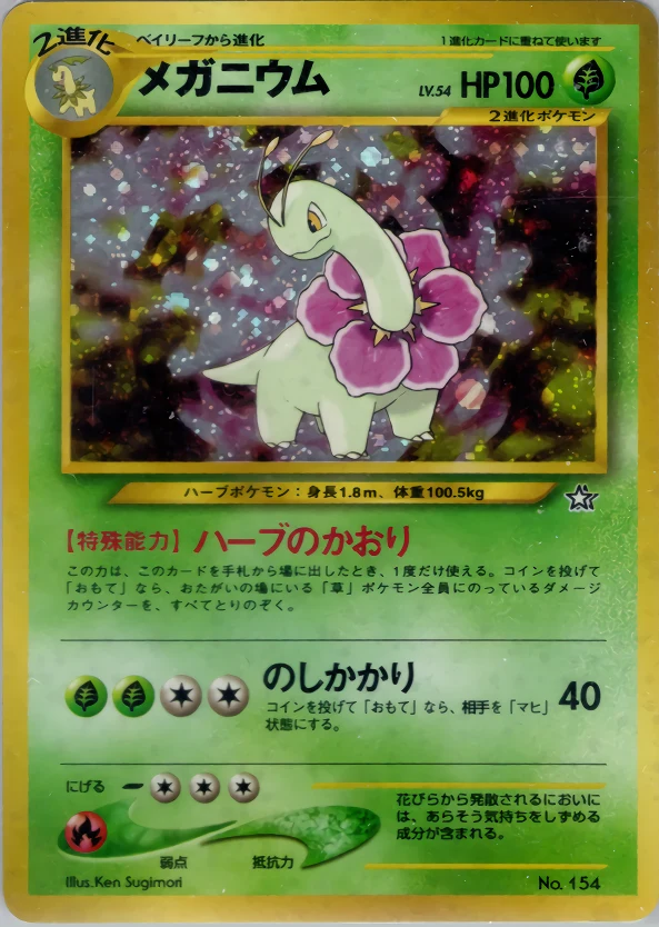 Meganium Pokémon card front