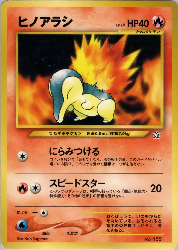Cyndaquil Pokémon card front