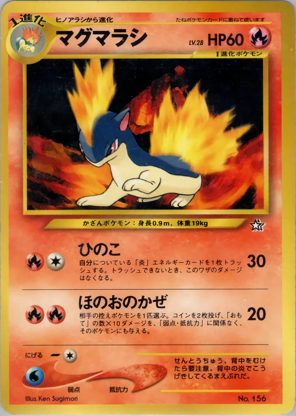 Quilava Pokémon card front