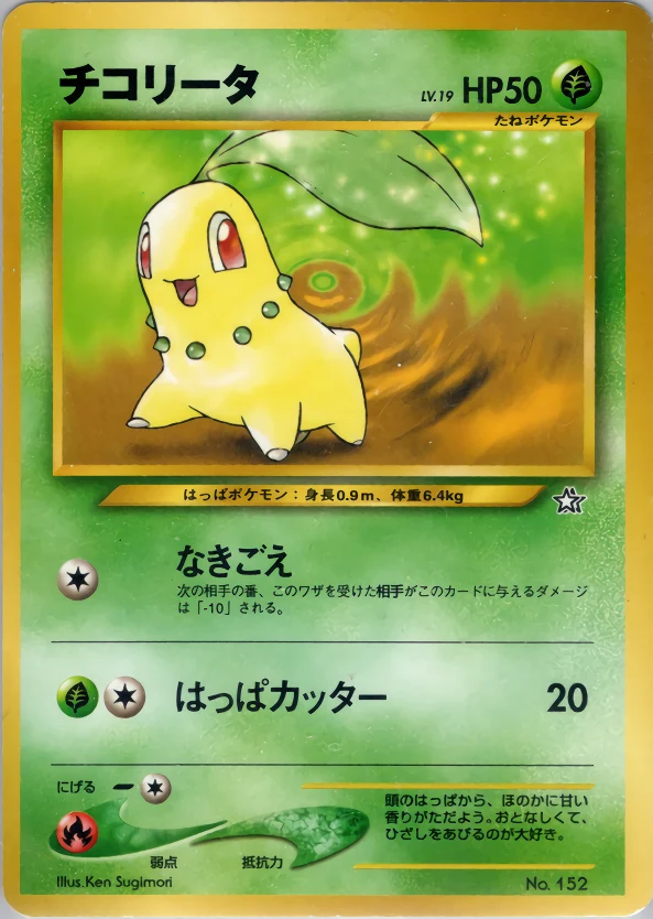 Chikorita Pokémon card front