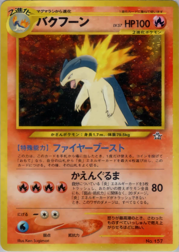 Typhlosion Pokémon card front