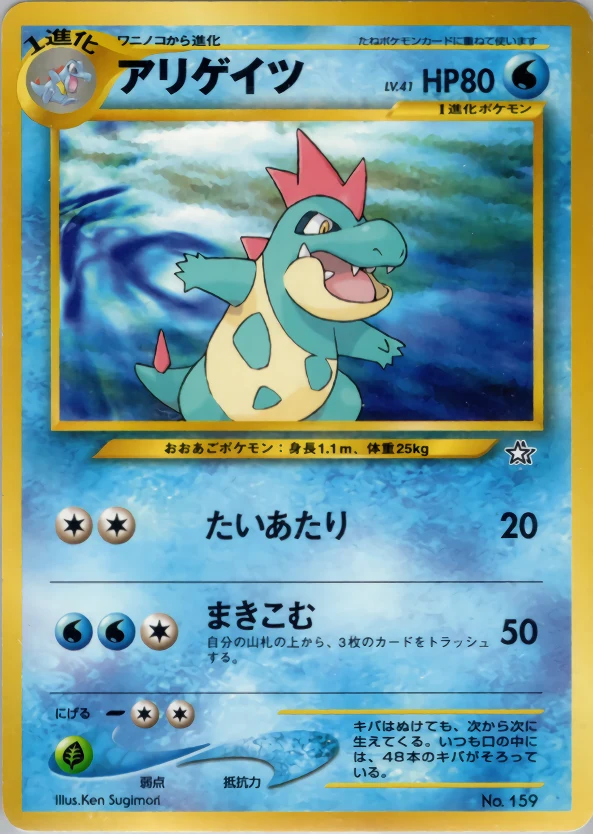 Croconaw Pokémon card front