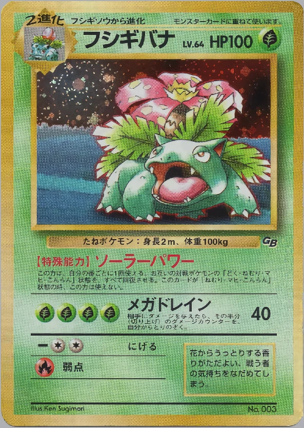 Venusaur Pokémon card front